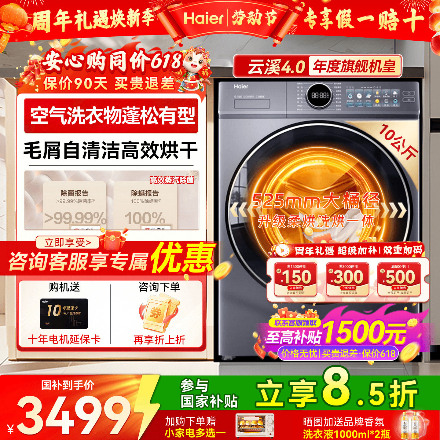 【立减15%】海尔云溪4.0滚筒洗衣机洗烘一体家用XQG100-HBLE77EU1