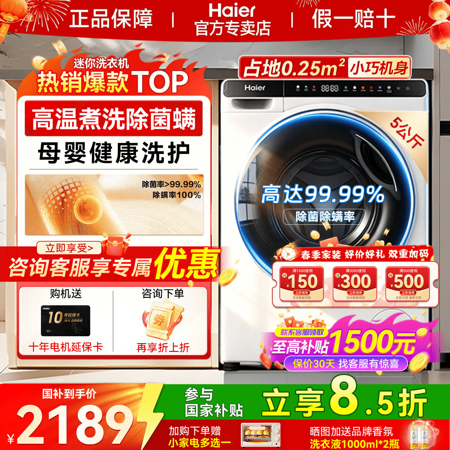 【立减15%】海尔迷你洗衣机5公斤全自动滚筒儿童婴儿家用除菌808