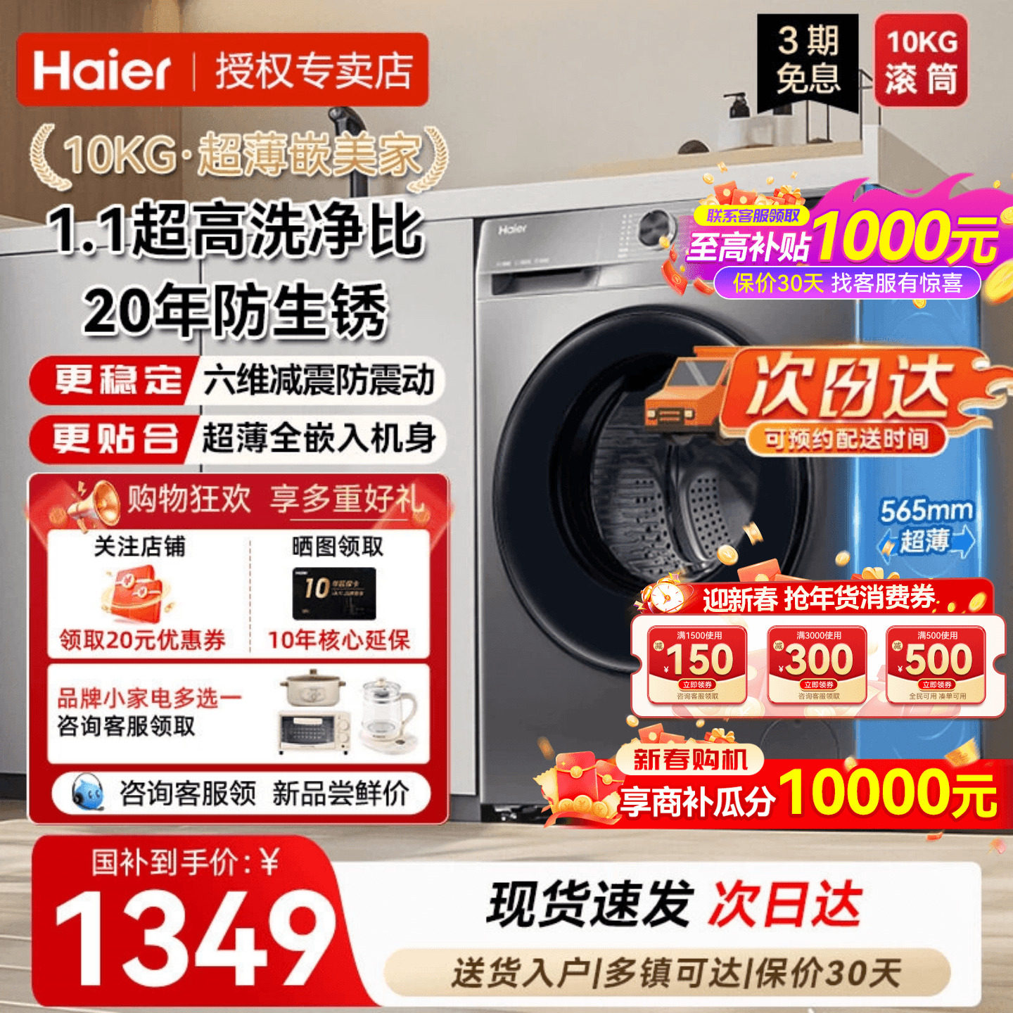 【立减15%】海尔滚筒洗衣机家用10公斤全自动除菌螨XQG100-507S