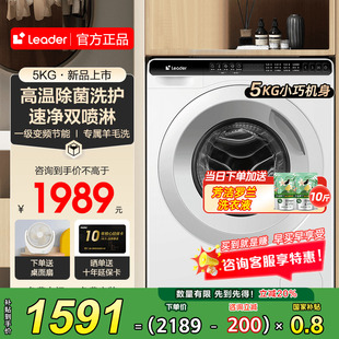 政府補(bǔ)貼 海爾迷你小型滾筒洗衣機(jī)5公斤全自動(dòng)小尺寸租房首選
