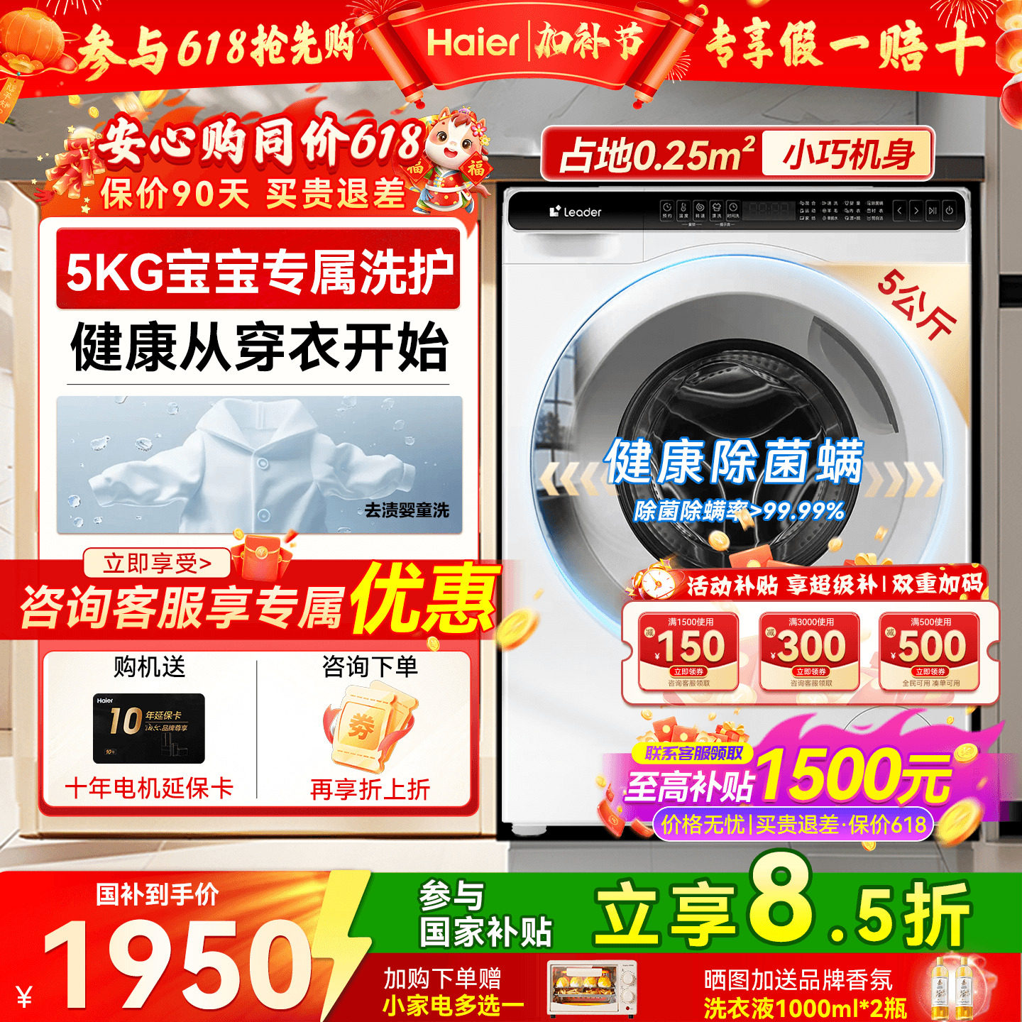 【政府补贴】海尔迷你小型滚筒洗衣机5公斤全自动小尺寸租房首选
