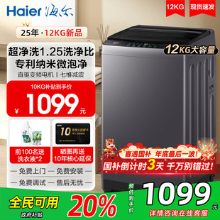 国补20% 海尔波轮洗衣机12公斤大容量家用双动力10KG全自动20E0