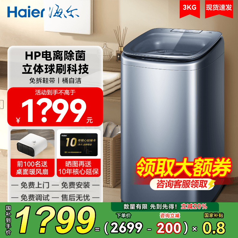 立减20%】海尔波轮洗鞋机家用全自动小型懒人刷鞋神器HQ1-TB378