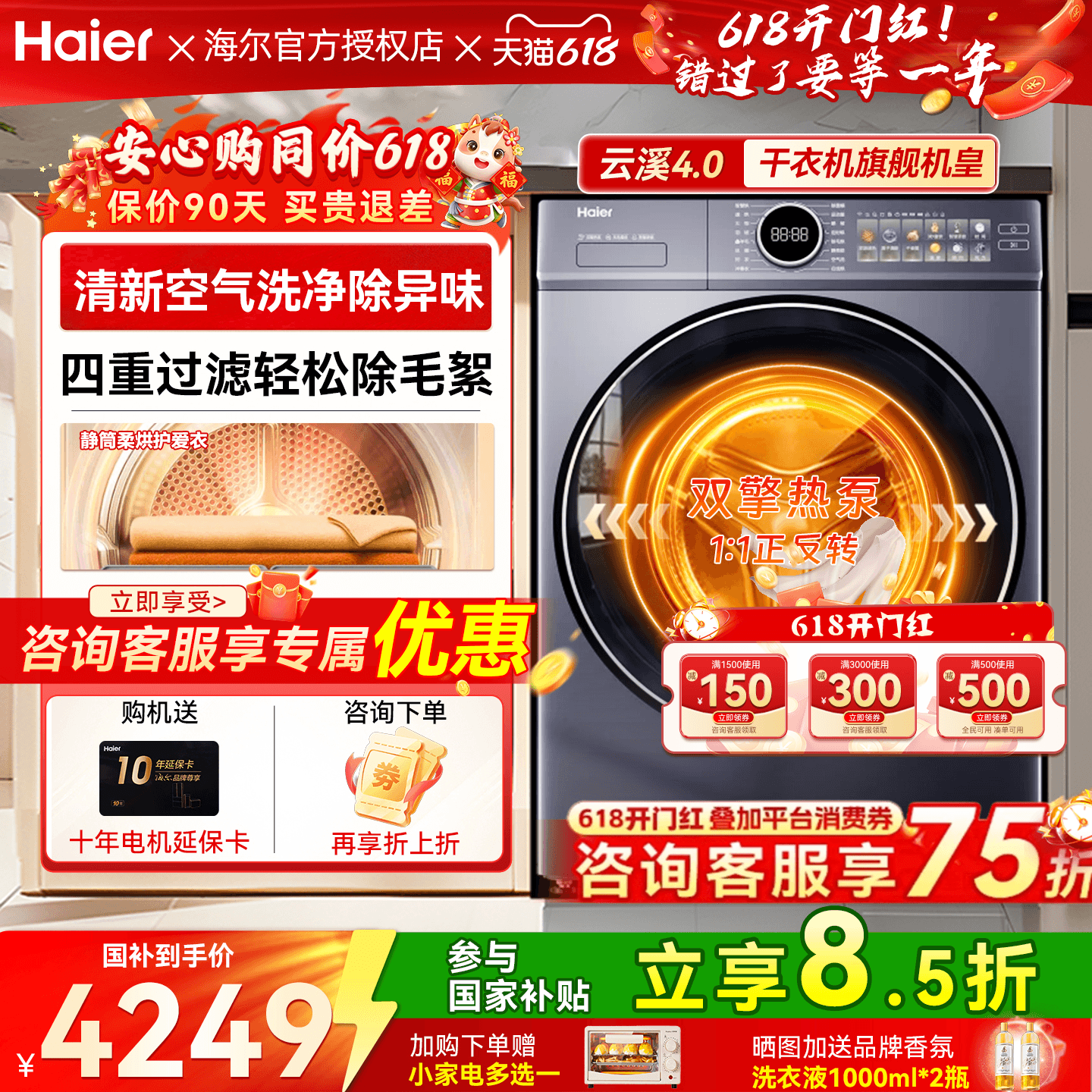 次日达】海尔热泵烘干机77E大容量10KG云溪4.0家用GA100-STF77EU1