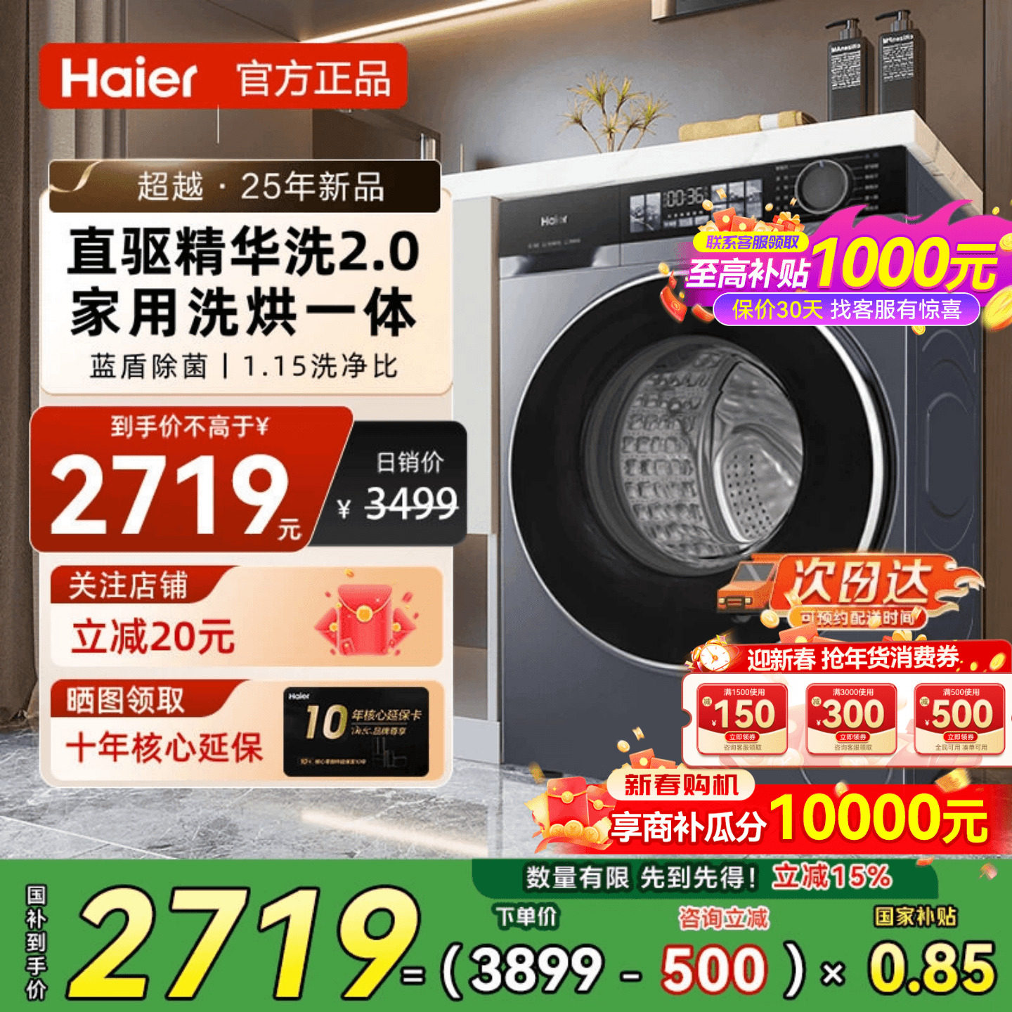 【立减15%】海尔滚筒洗衣机家用自动大容量智能投放XQG100-HBE37E