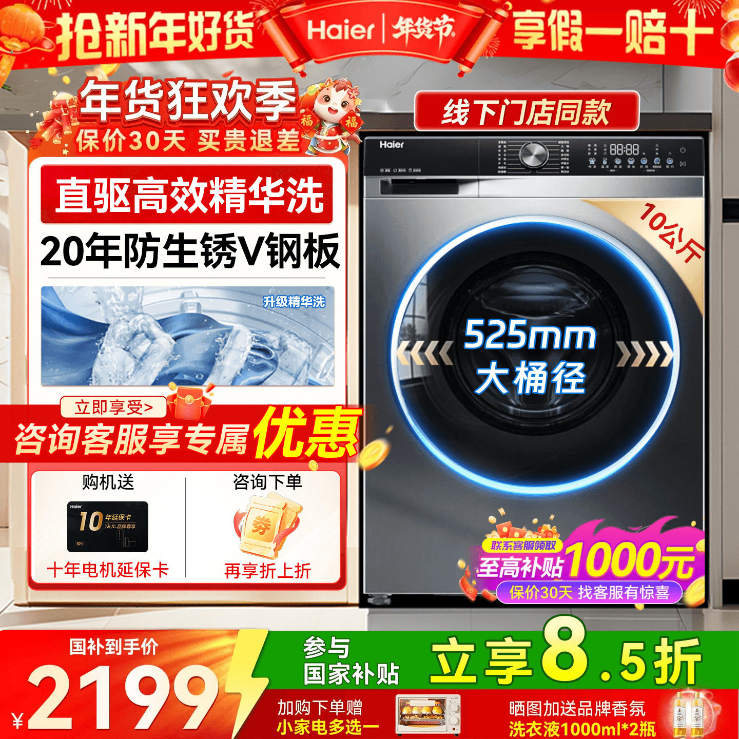 立减15%海尔小红花直驱变频10KG大容量超薄滚筒洗衣机家用38A官方