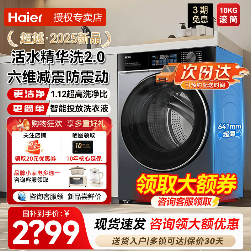 【次日达】海尔滚筒洗衣机13公斤家用全自动大容量XQG130-LE53E