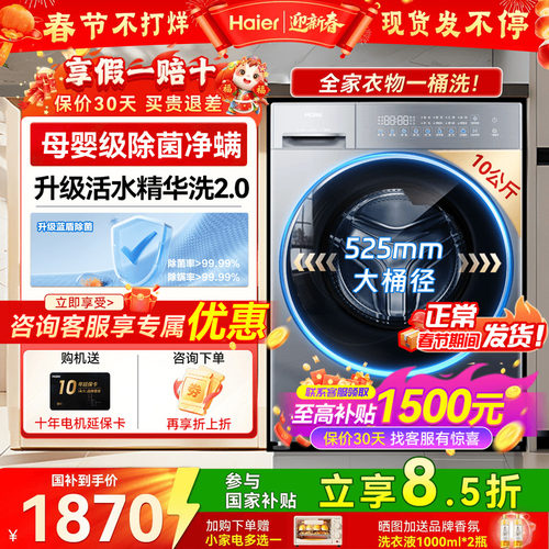 海尔滚筒洗衣机XQG100-LD58A1