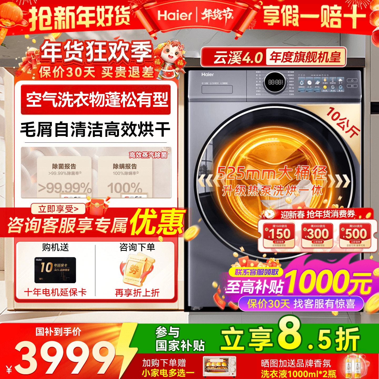 【立减15%】海尔云溪4.0滚筒洗衣机洗烘一体家用XQG100-HBLE77EU1