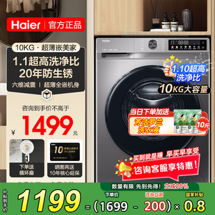 507S 政府补贴 海尔滚筒洗衣机家用自动大容量六维减震XQG100