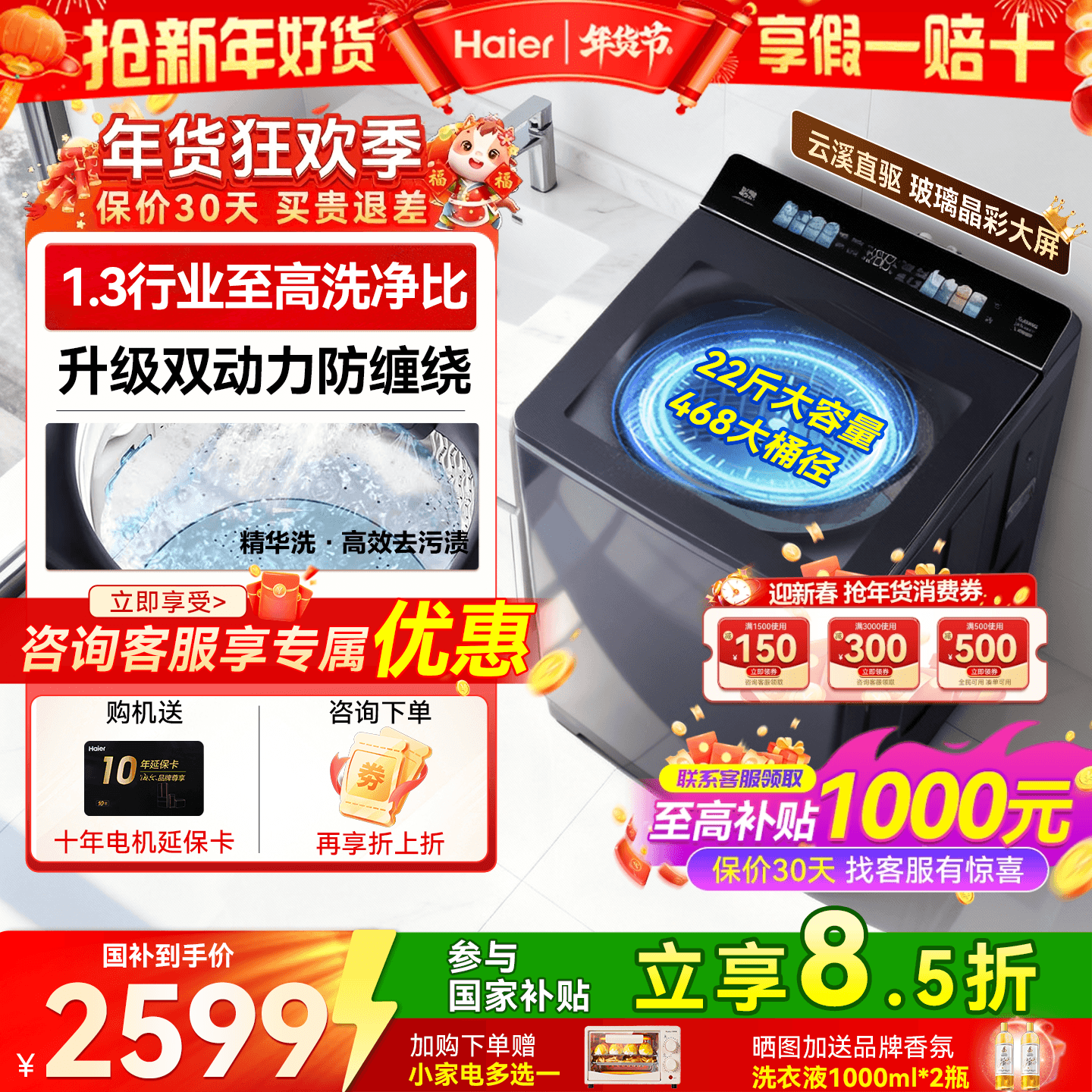 [云溪4.0]海尔洗衣机77E家用11KG精华洗直驱双动力全自动波轮60E