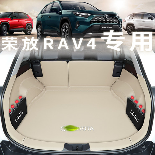 RAV4【官方推荐】荣放后备箱垫