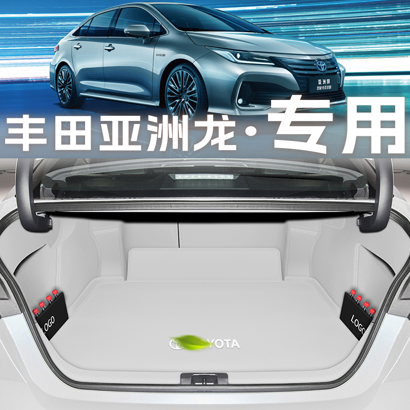 豐田亞洲龍全包圍專車專用尾箱墊
