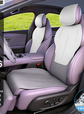 深蓝L06坐垫四季通用座套26新款专用汽车座椅套内饰改装配件用品