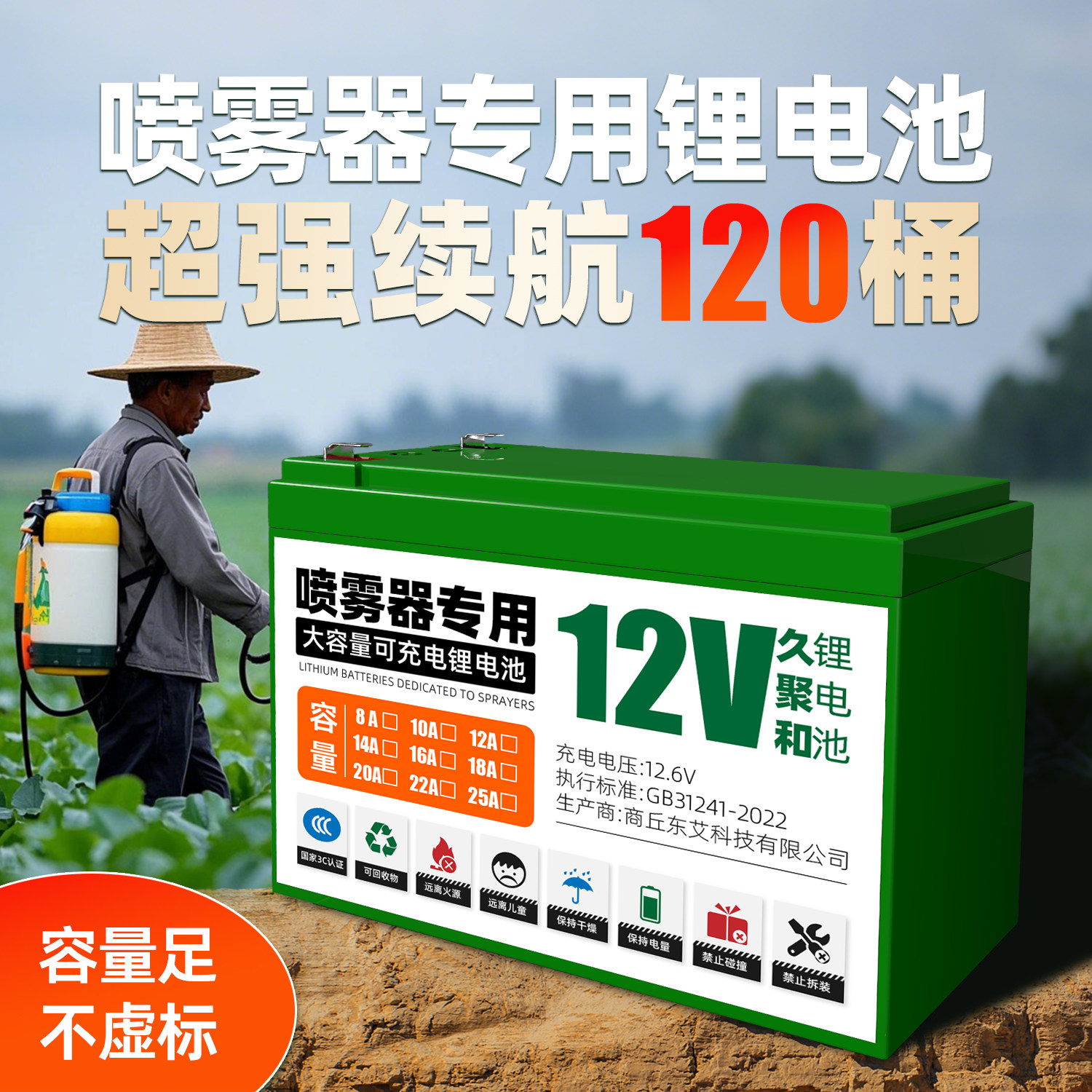喷雾器锂电池12v大容量农用电动喷雾机电瓶打药机喷壶专用蓄电池