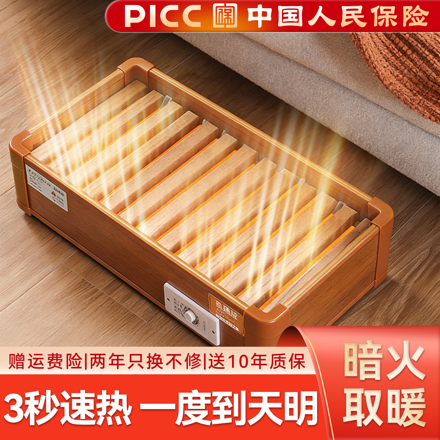 实木电暖脚器家用烤火炉3秒速热智能恒温长方形电火桶取暖器