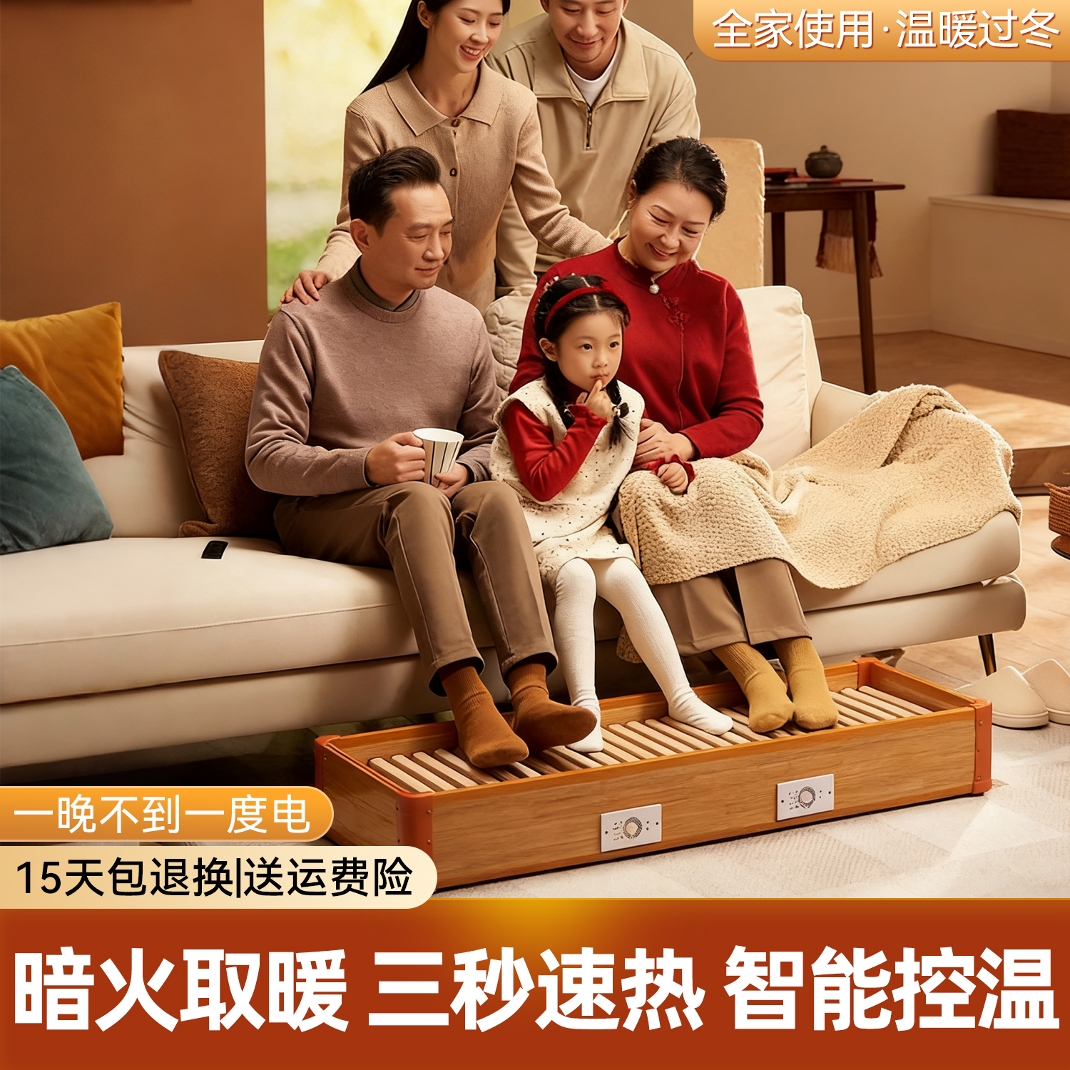 电暖脚器家用智能控温三秒速热暖脚神器冬季取暖器