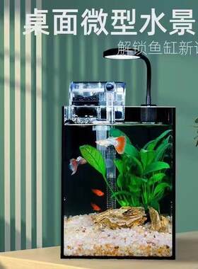 造景桌面玻璃鱼缸办公桌微型生态缸斗鱼缸小型鱼缸免换水超白玻璃