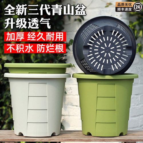 新款第三代青山盆树脂特大号龟背竹塑料花盆家用加仑盆透气控根盆