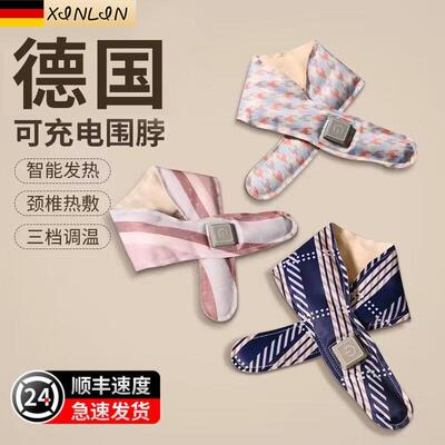 德国电热加热颈椎理疗护颈带恒温热敷脖子电发热围脖颈部保暖神器