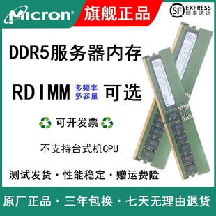 镁光DDR5 16G 32G 64G  4800 5600服务器ECC内存条戴尔RDIMM