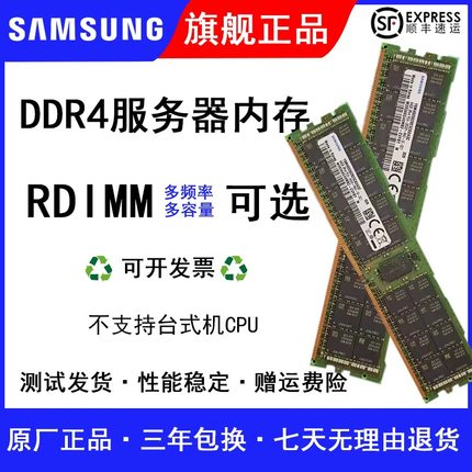 三星32G 64G DDR4 3200 2933 2666 2400REG RDIMM服务器内存条ECC