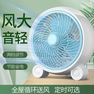 电风扇办公室轻音电风扇 家用小型电风扇学生宿舍寝室台式