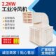 工业冷风机厂房降温蒸发式 空调养殖场大型工厂商用空调扇 u水冷式