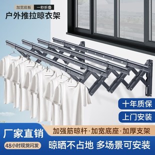 晒衣架家用窗外可折叠晾衣杆室外凉衣架 阳台伸缩晾衣架户外推拉式