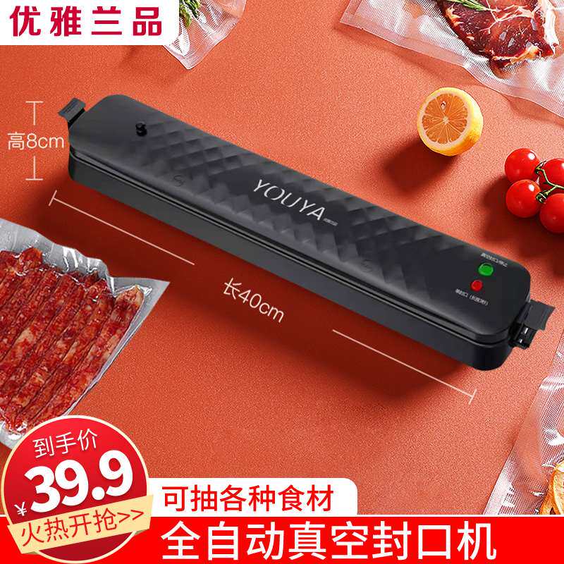 抽真空封口机食品包装密封保鲜塑封小型家用全自动压缩袋打包商用