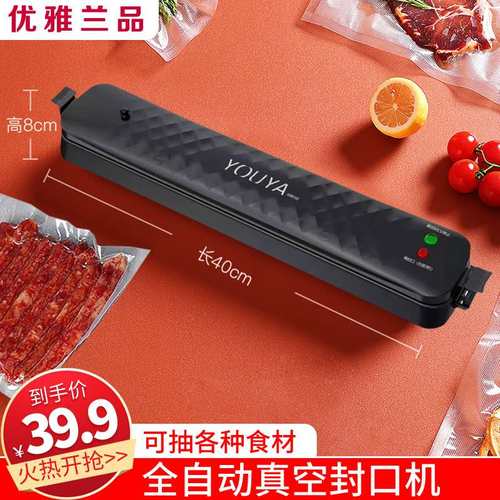 抽真空封口机食品包装密封保鲜塑封小型家用全自动压缩袋打包商用