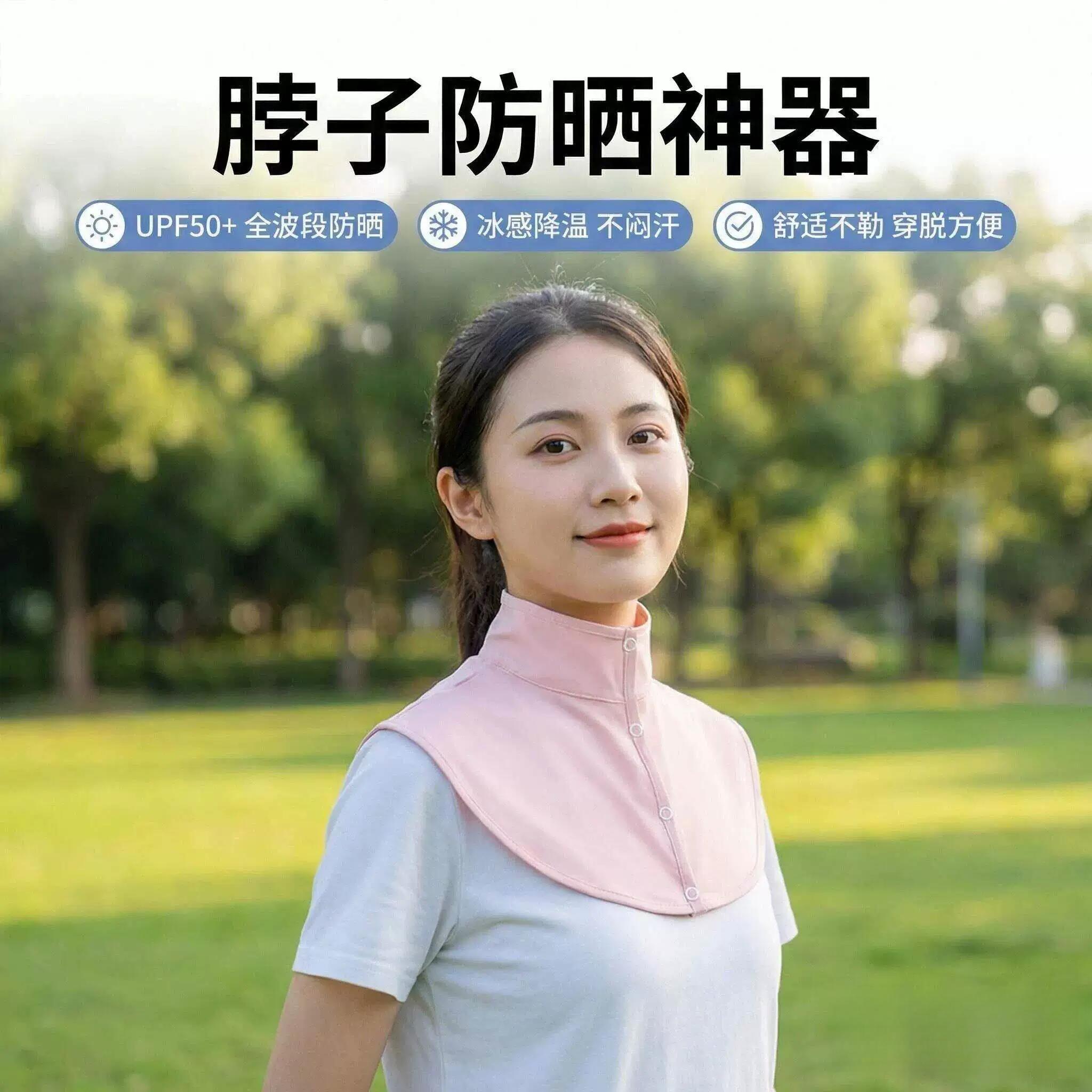 脖子防晒神器冰丝透气可调节按扣夏季出行防晒围脖颈套肩颈