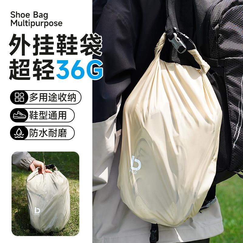 背包外挂鞋袋便携收纳鞋包超轻户外徒步登山攀岩运动透气网球袋子