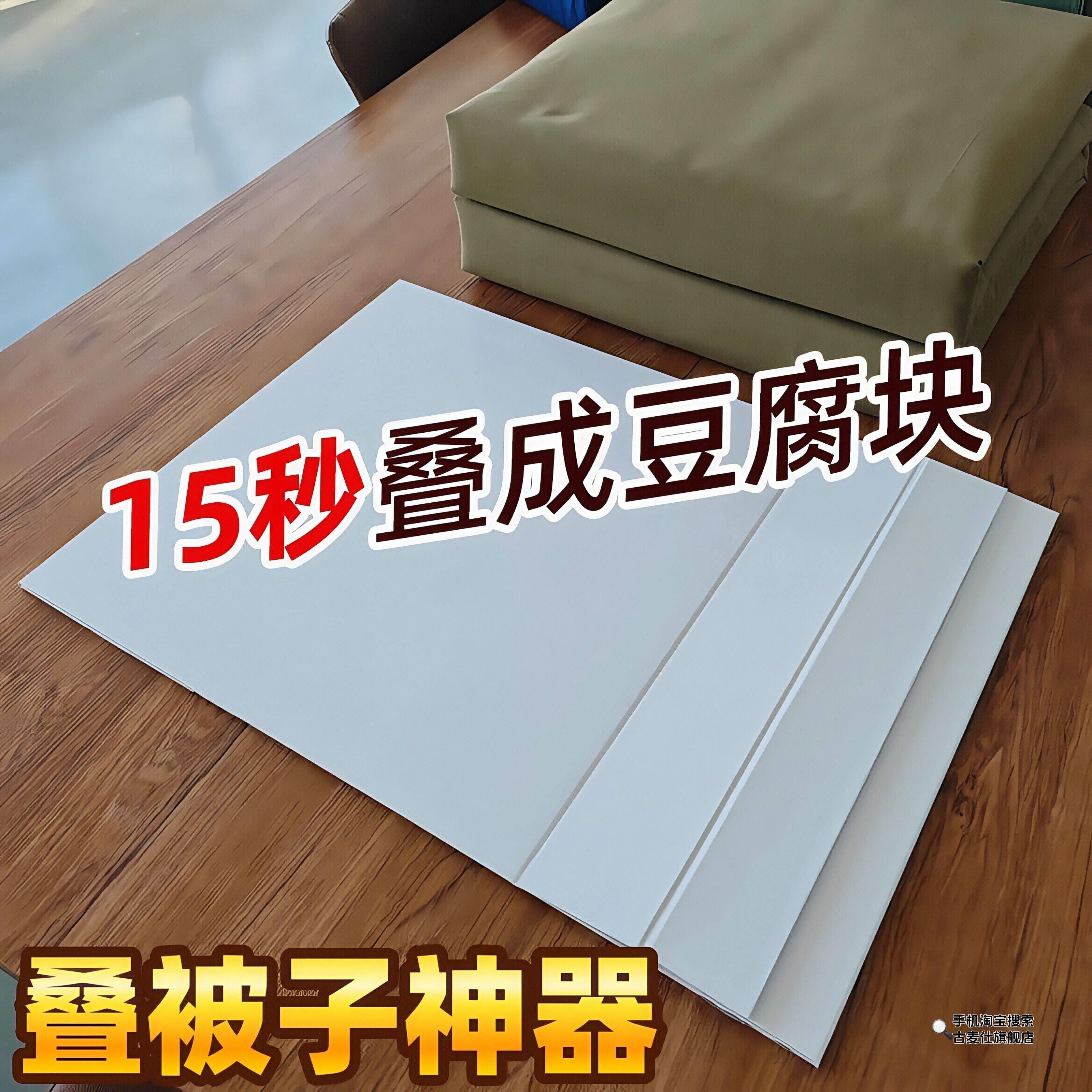 叠被子神器学生军训辅助定型内务板宿舍棉被专用豆腐方块标准模型