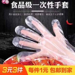 100只食品一次性手套吃龙虾耐用加厚PVC食品餐饮PE塑料家用小包