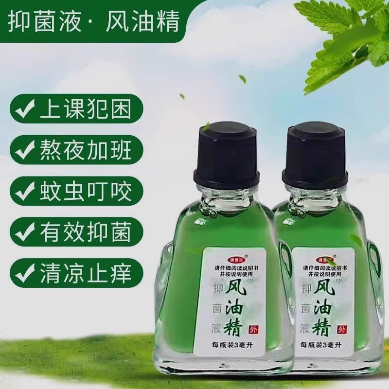 正品风油精夏季大瓶驱蚊虫止痒膏提神正宗老牌子鼻吸清凉油无残留
