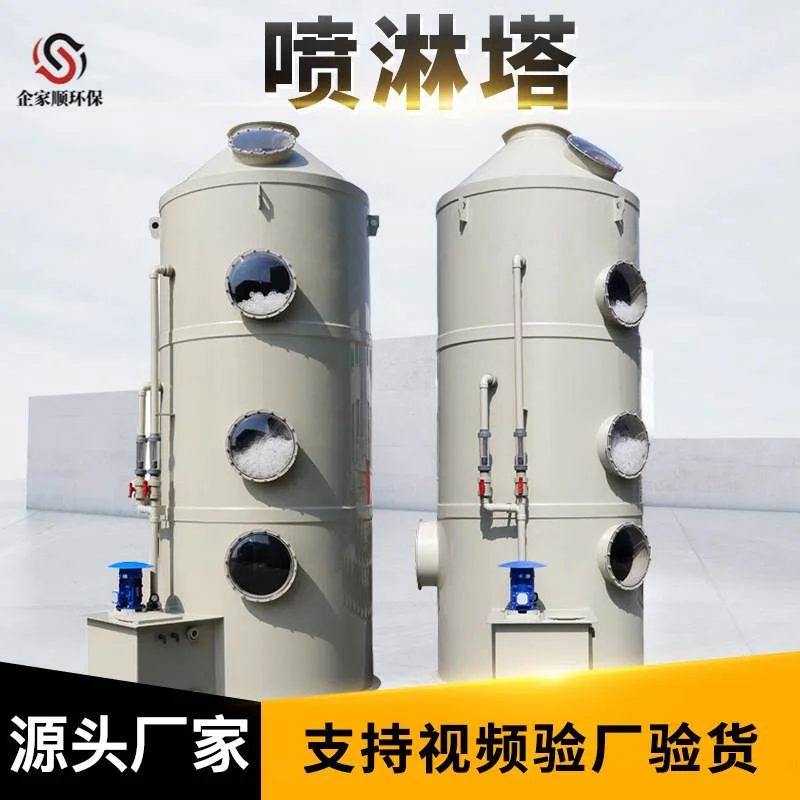 工业酸雾废气粉尘处理设备耐酸碱填料除臭洗涤塔不锈钢PP喷淋塔,金属材料及制品,金属加工件/五金加工件,淘宝优惠券,粉丝福利购,淘宝优惠卷
