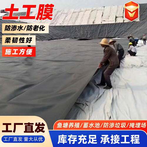 土色工膜厂家水利OHN工程圾埋场沼垃气池氧化塘黑hdpe填防渗土工