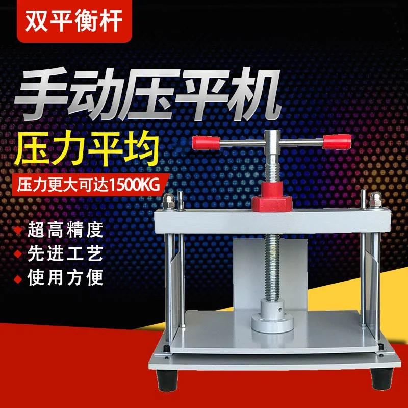 手动压平机A3财务档案书籍钱币纸张纸币桌面式快递单整平机,包装,金属罐包装,淘宝优惠券,粉丝福利购,淘宝优惠卷