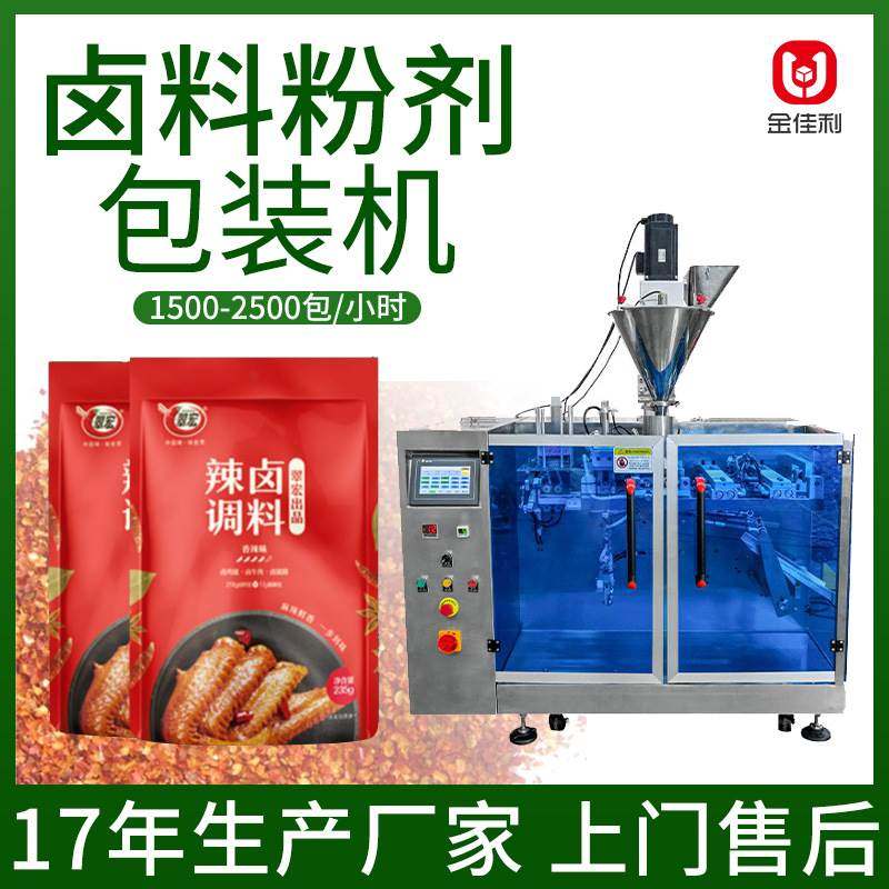 预制袋给袋机面粉卤料粉末给袋式包装机异形拉链袋奶粉粉剂包装机,办公设备/耗材/相关服务,包装机,淘宝优惠券,粉丝福利购,淘宝优惠卷