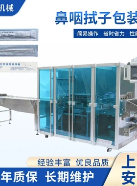 厂家直供SBF-800全自动四边封包装机 高速 暖宝宝 热灸贴生产设备