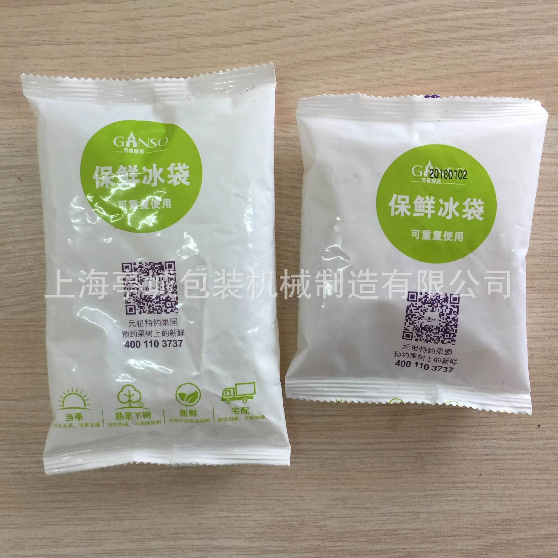 全自250克生物制冷冰袋包装机 蔬菜保鲜冰袋全自动包装机