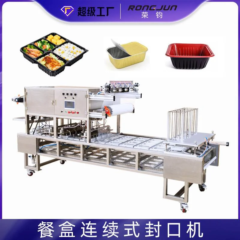 全自动连续式一出四格pp塑料快餐盒包装机食品铝箔杯碗灌装封口机