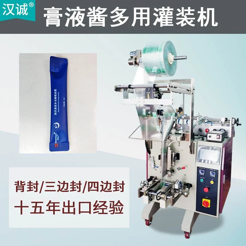 4ml液体面膜保湿液灌装机 袋装化妆液包装机 精华液包装机全自动