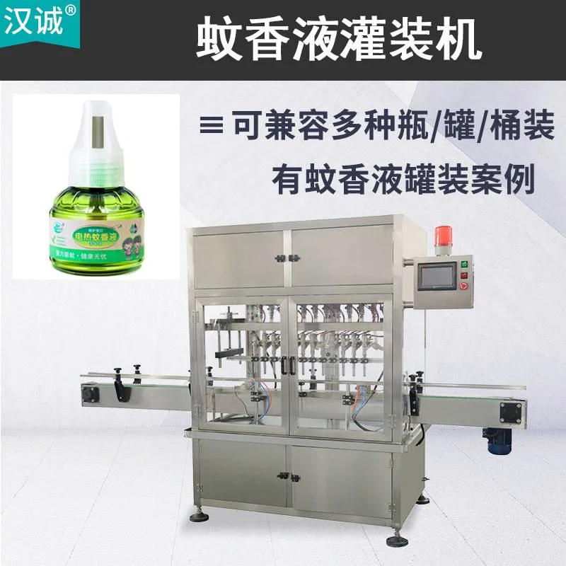 电蚊香液罐装机 蚊香水液体灌装机 蚊香补充液液体灌装机全自动