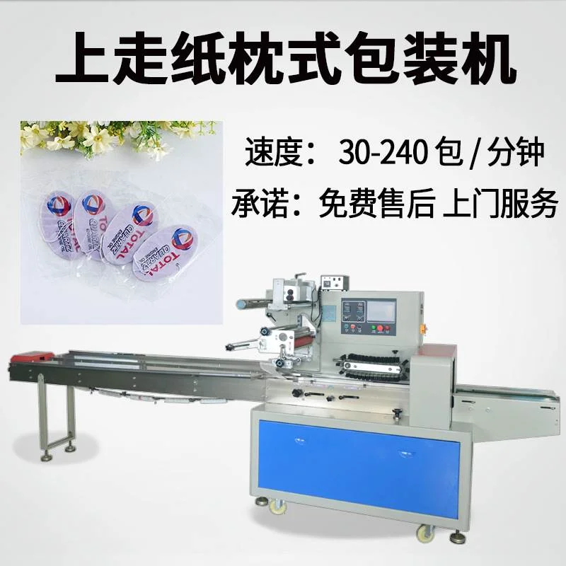 香薰片挂件包装机 固体香片全自动包装机 袋装香蜡片封口包装机,标准件/零部件/工业耗材,其他车间设备,淘宝优惠券,粉丝福利购,淘宝优惠卷