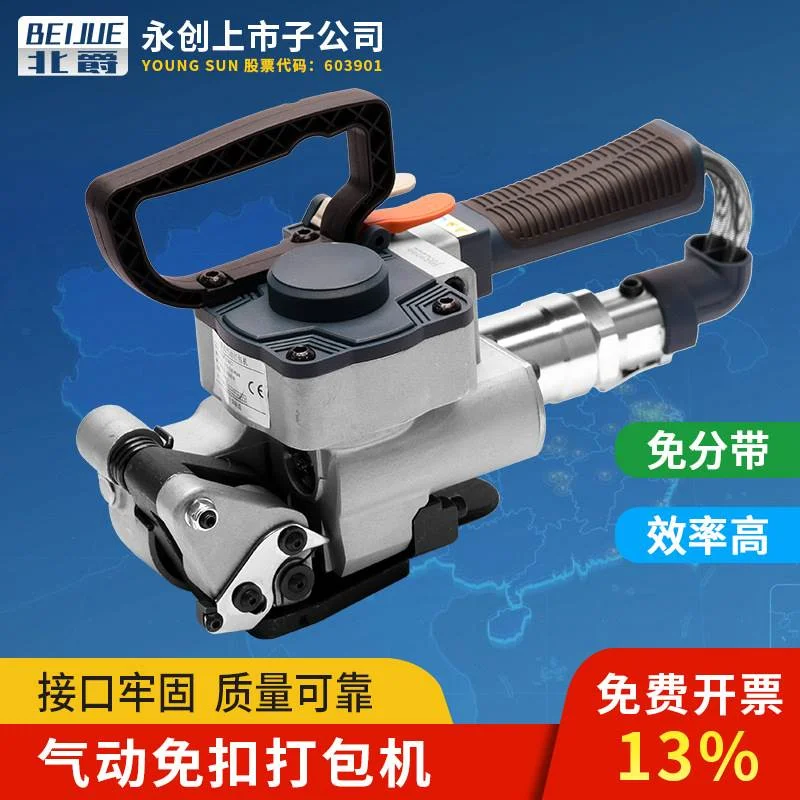 B19气动手提打包机免扣式手动热熔木箱板材塑钢带打包捆扎机