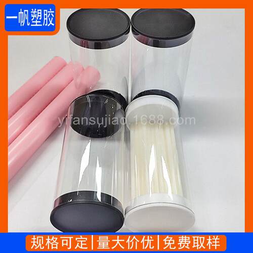 工厂定制VC透明 PVCP塑乒料包装49.9*48.管 乓球油画收纳管筒量大