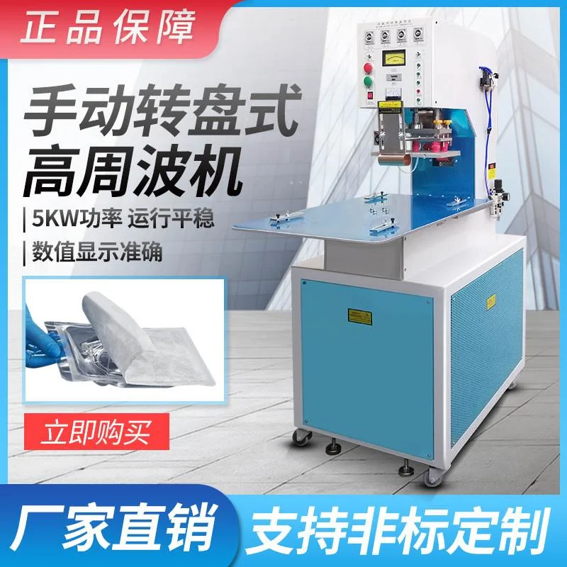 揽胜机械手动转盘高周波吸塑包装机 卡纸吸塑全自动包装机,鲜花速递/花卉仿真/绿植园艺,花艺材料,淘宝优惠券,粉丝福利购,淘宝优惠卷