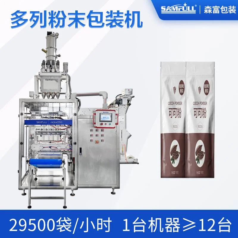 便携条装可可粉咖啡固体饮料包装机多列麦芽粉蛋白粉葛根粉包装机,标准件/零部件/工业耗材,其他车间设备,淘宝优惠券,粉丝福利购,淘宝优惠卷